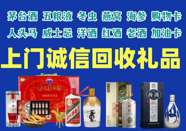 寿县烟酒回收店